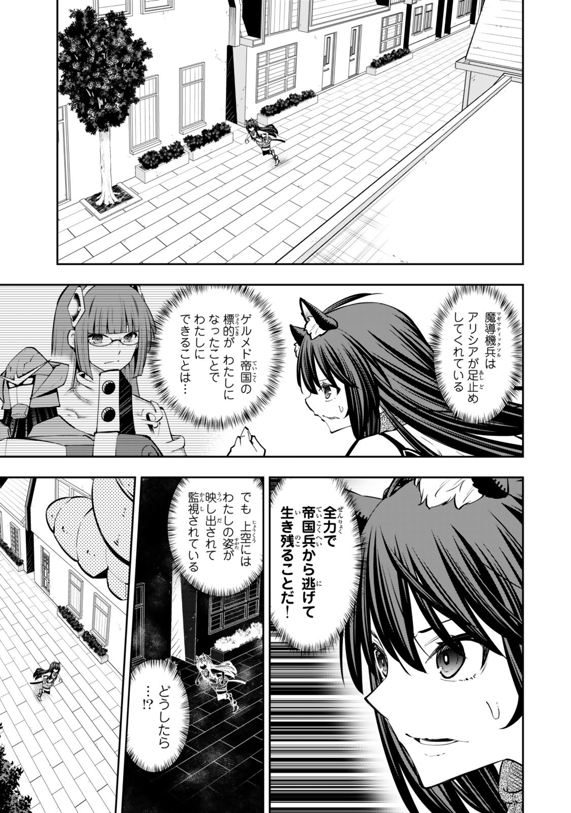 Isekai Maou to Shoukan Shoujo Dorei Majutsu - Chapter 137.2 - Page 4