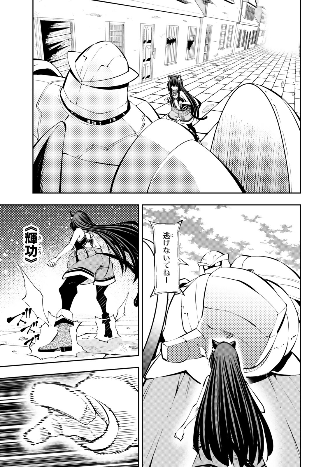 Isekai Maou to Shoukan Shoujo Dorei Majutsu - Chapter 137.2 - Page 6