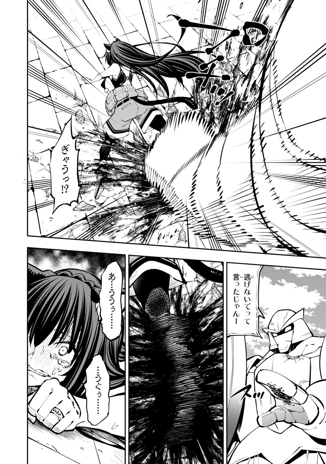 Isekai Maou to Shoukan Shoujo Dorei Majutsu - Chapter 137.2 - Page 7