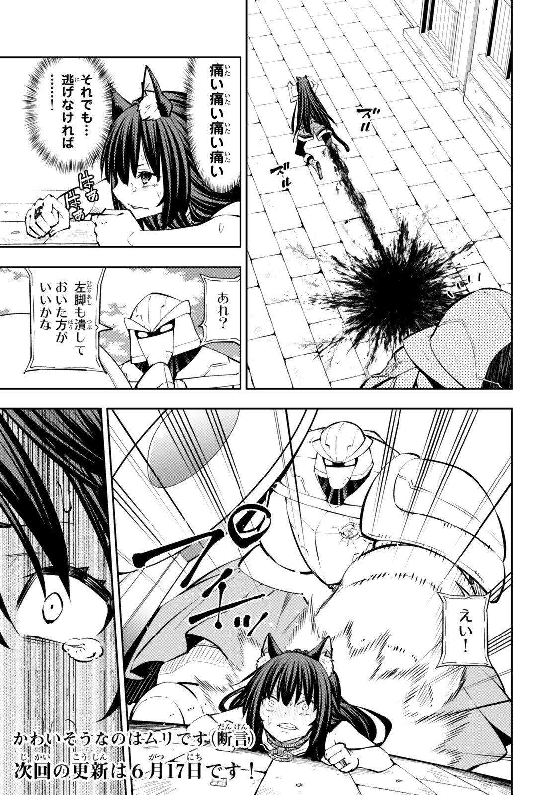 Isekai Maou to Shoukan Shoujo Dorei Majutsu - Chapter 137.2 - Page 8
