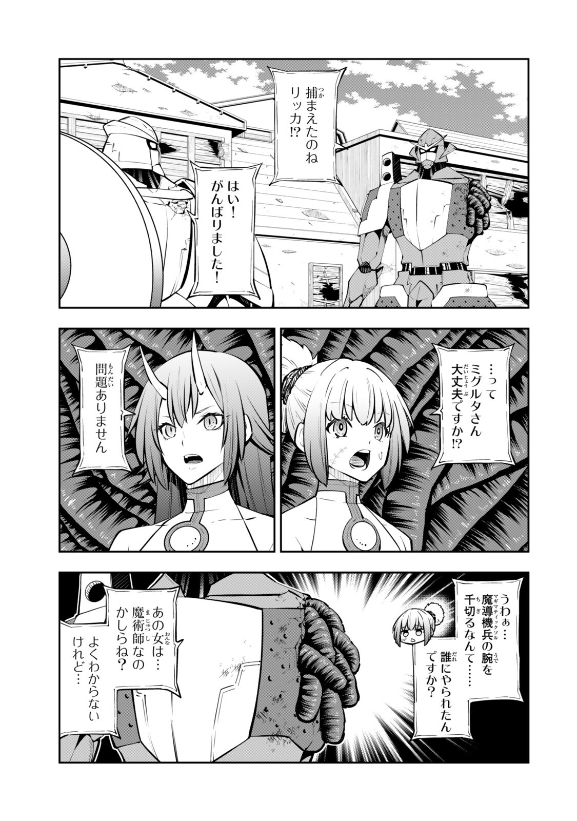 Isekai Maou to Shoukan Shoujo Dorei Majutsu - Chapter 137.3 - Page 2