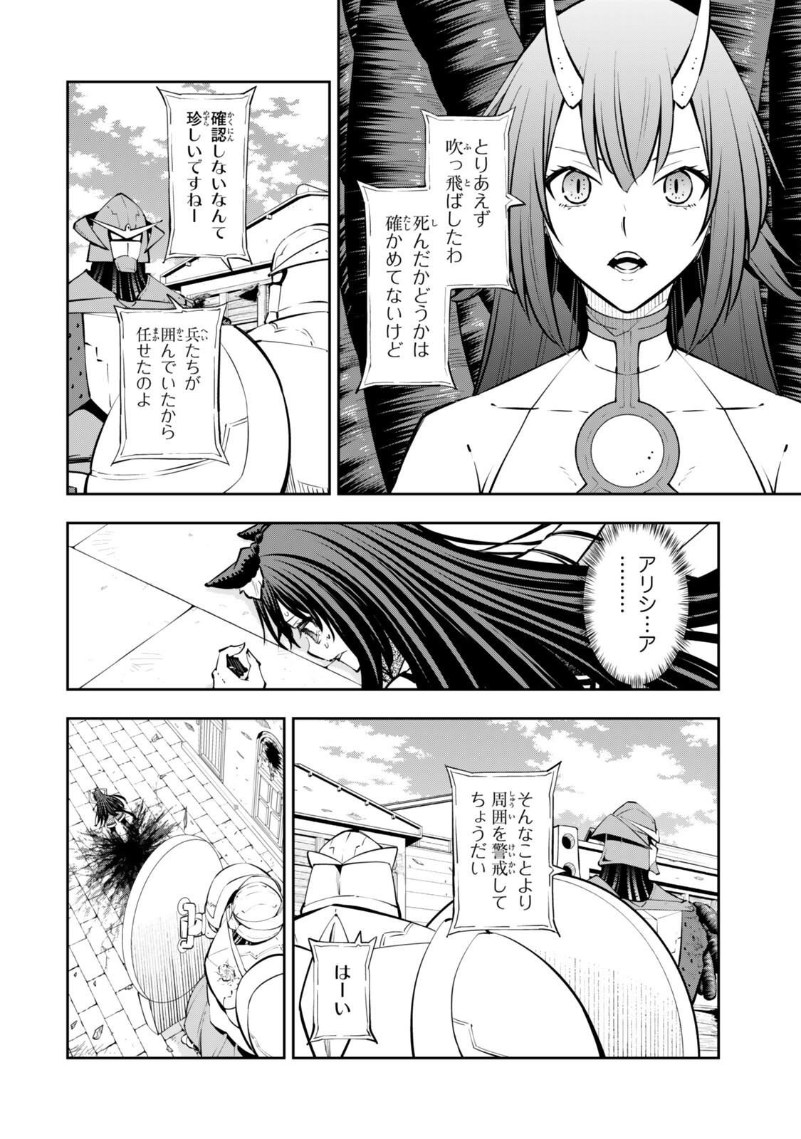 Isekai Maou to Shoukan Shoujo Dorei Majutsu - Chapter 137.3 - Page 3