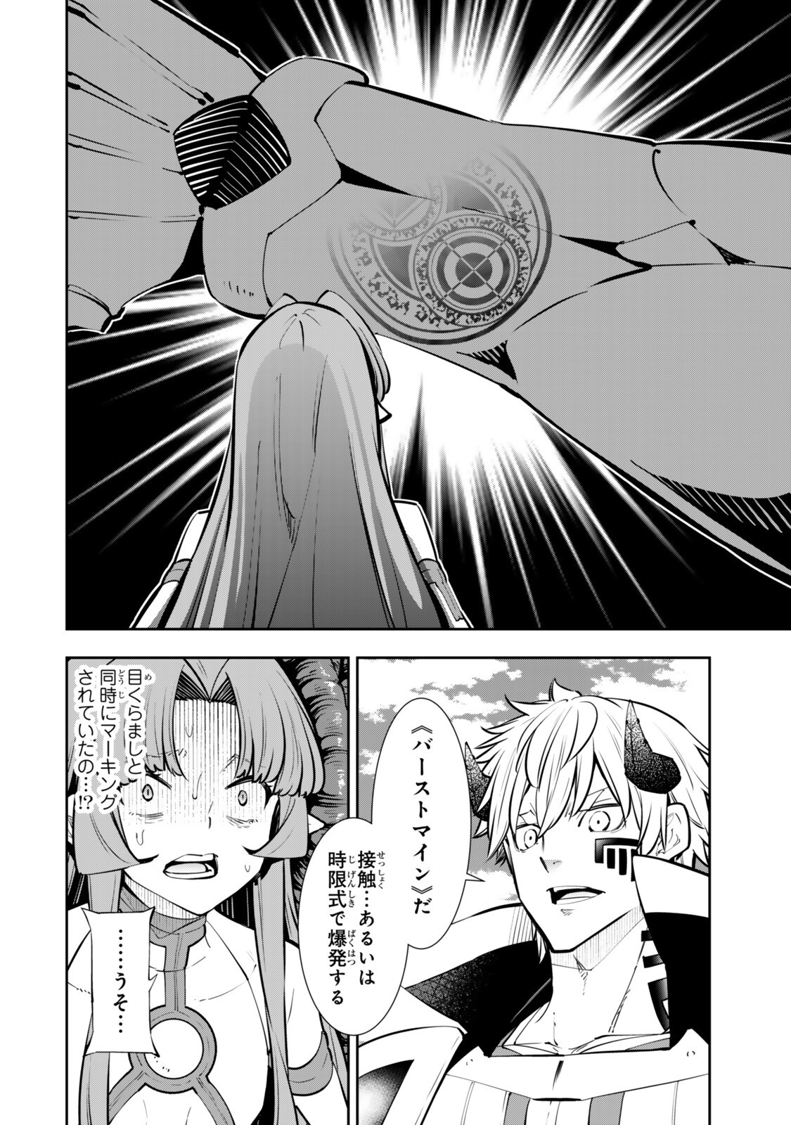 Isekai Maou to Shoukan Shoujo Dorei Majutsu - Chapter 137 - Page 10