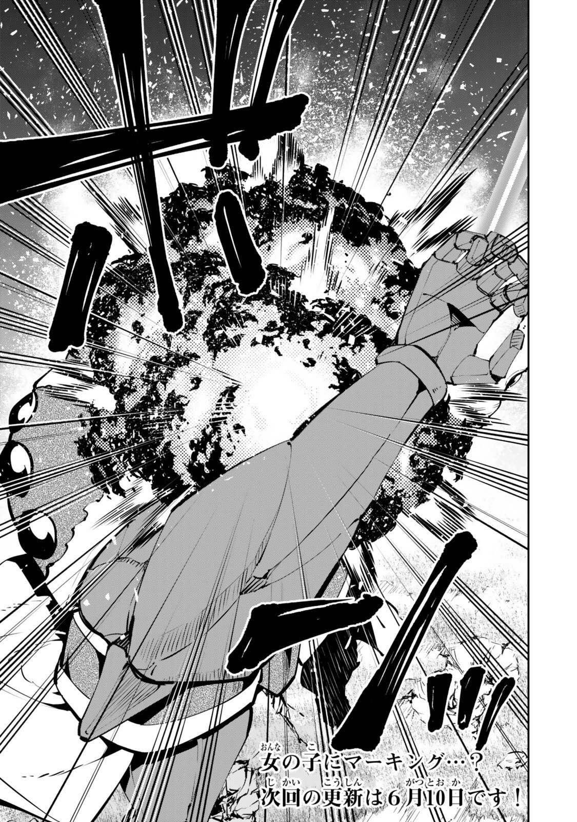 Isekai Maou to Shoukan Shoujo Dorei Majutsu - Chapter 137 - Page 11