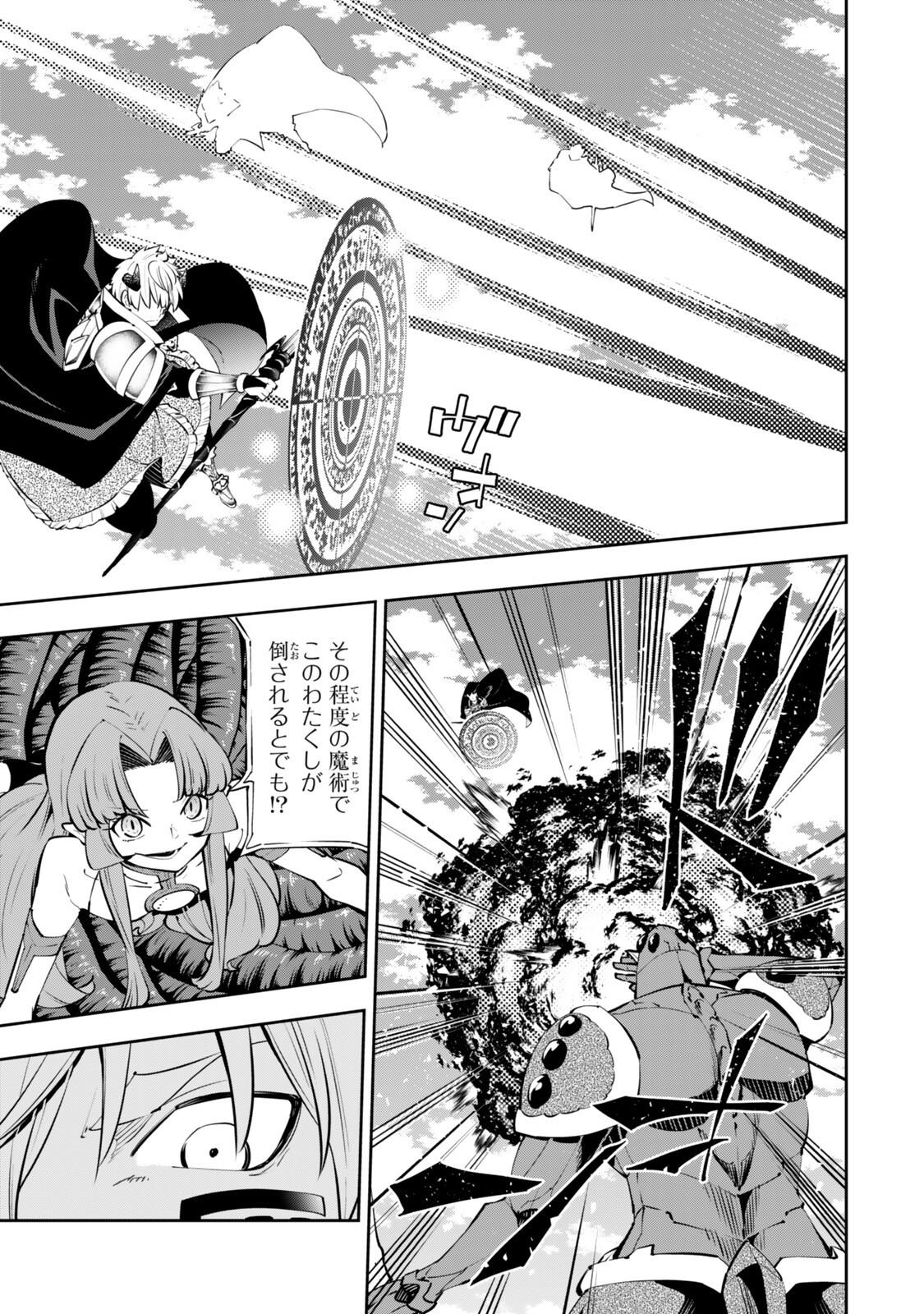 Isekai Maou to Shoukan Shoujo Dorei Majutsu - Chapter 137 - Page 3