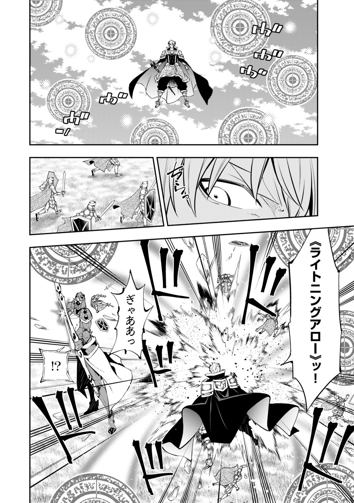 Isekai Maou to Shoukan Shoujo Dorei Majutsu - Chapter 137 - Page 4