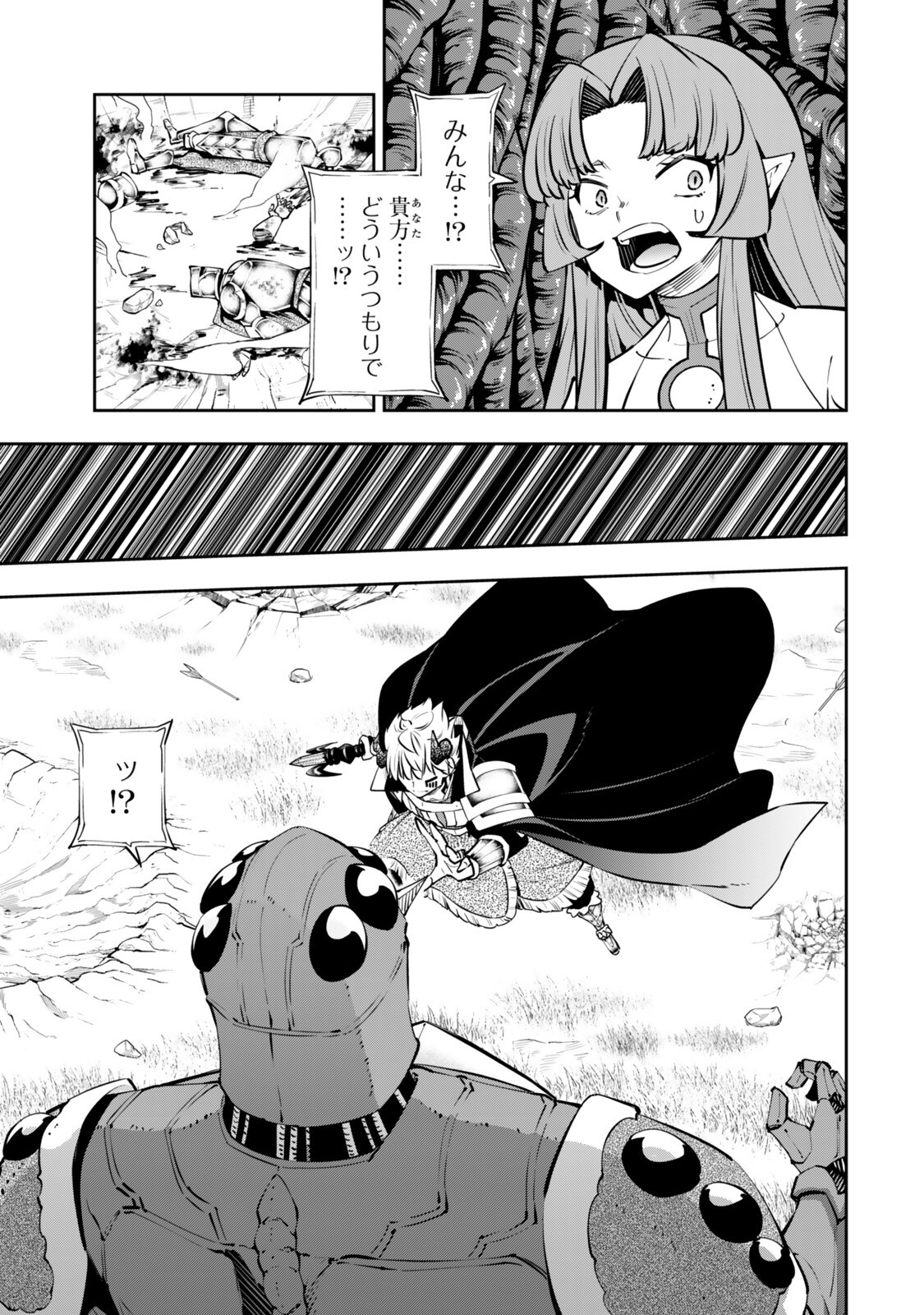Isekai Maou to Shoukan Shoujo Dorei Majutsu - Chapter 137 - Page 5
