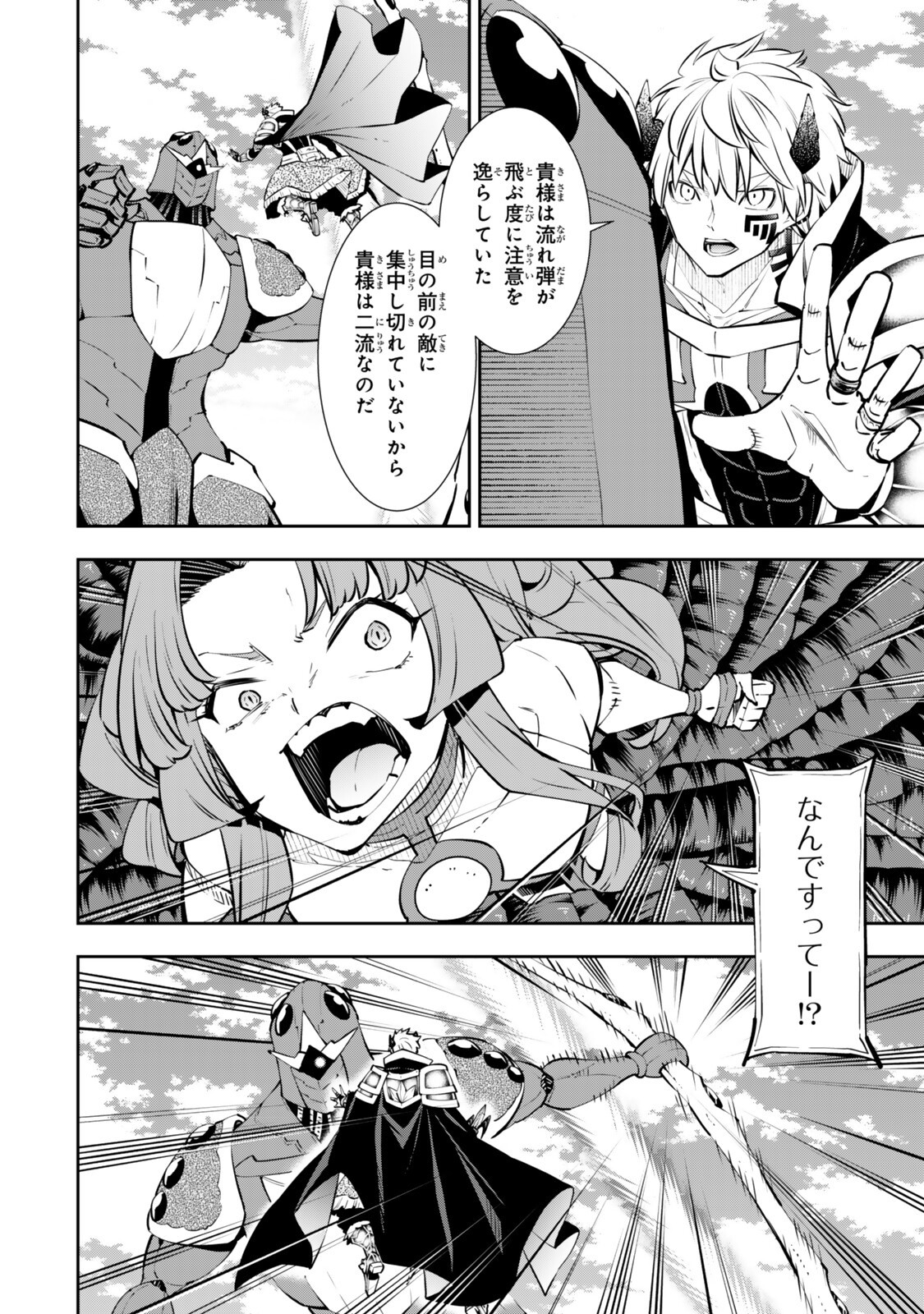 Isekai Maou to Shoukan Shoujo Dorei Majutsu - Chapter 137 - Page 6