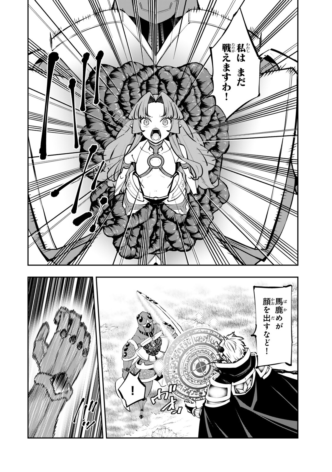 Isekai Maou to Shoukan Shoujo Dorei Majutsu - Chapter 137 - Page 8