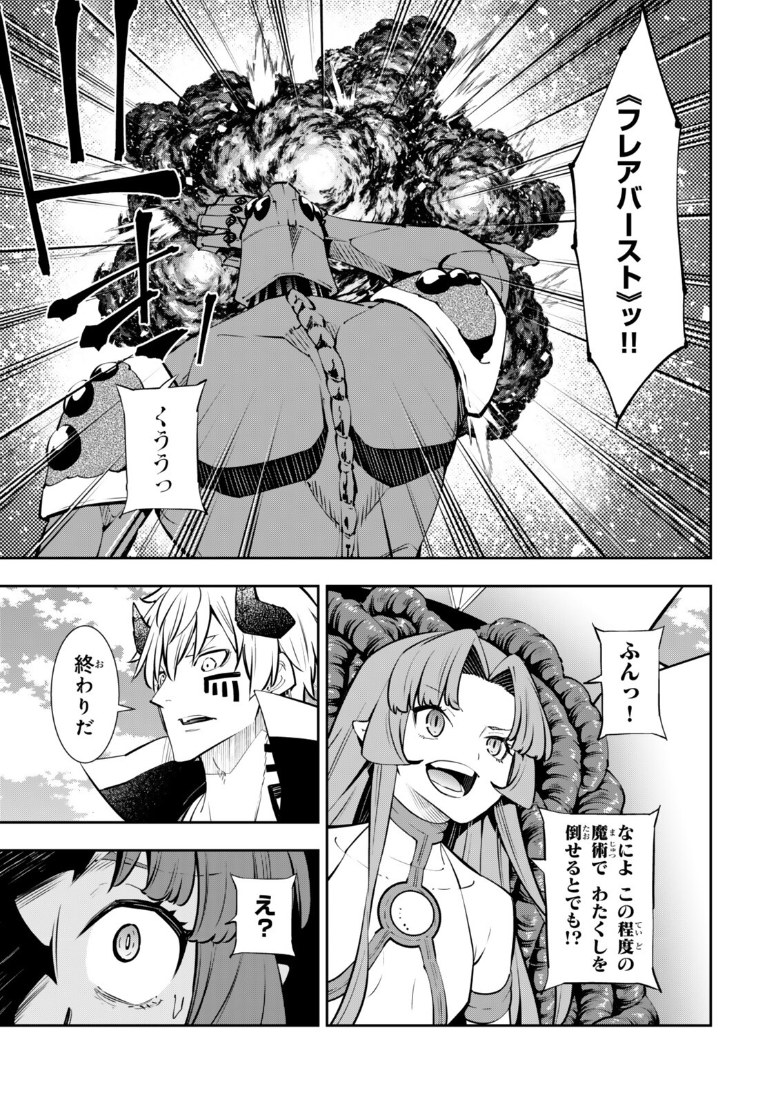 Isekai Maou to Shoukan Shoujo Dorei Majutsu - Chapter 137 - Page 9
