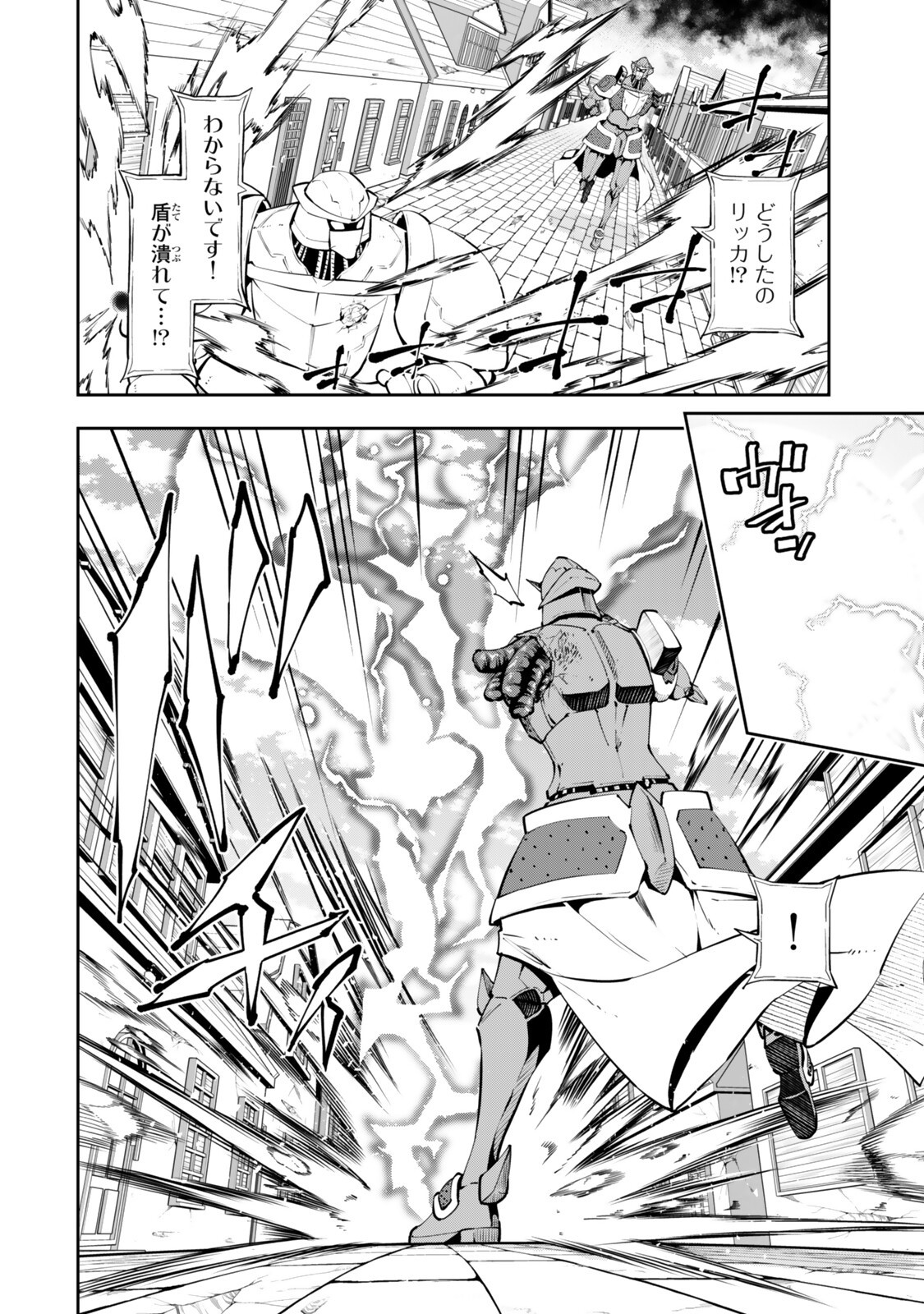 Isekai Maou to Shoukan Shoujo Dorei Majutsu - Chapter 138.2 - Page 1
