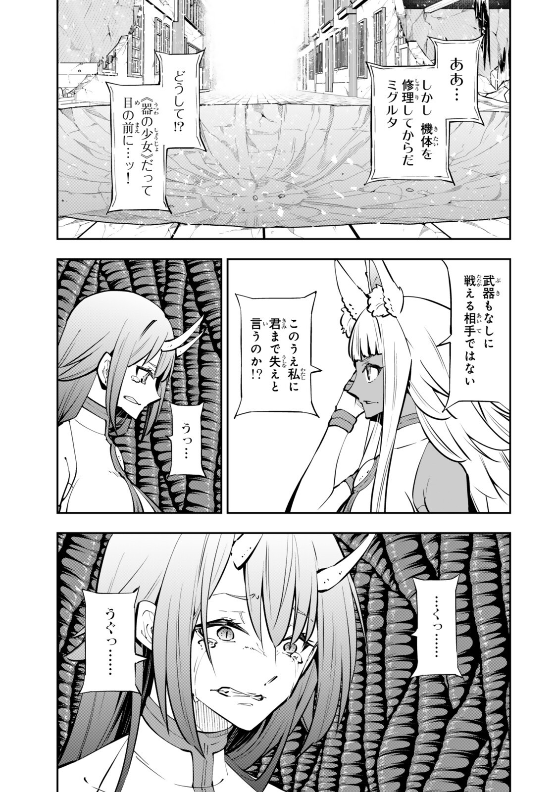 Isekai Maou to Shoukan Shoujo Dorei Majutsu - Chapter 138.2 - Page 10