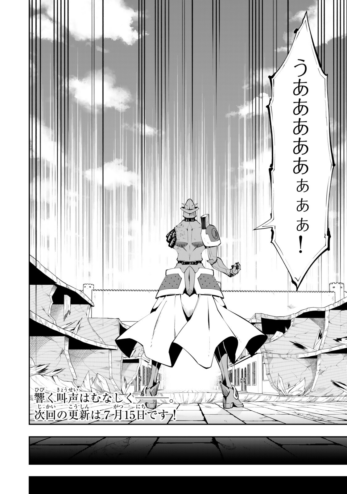 Isekai Maou to Shoukan Shoujo Dorei Majutsu - Chapter 138.2 - Page 11
