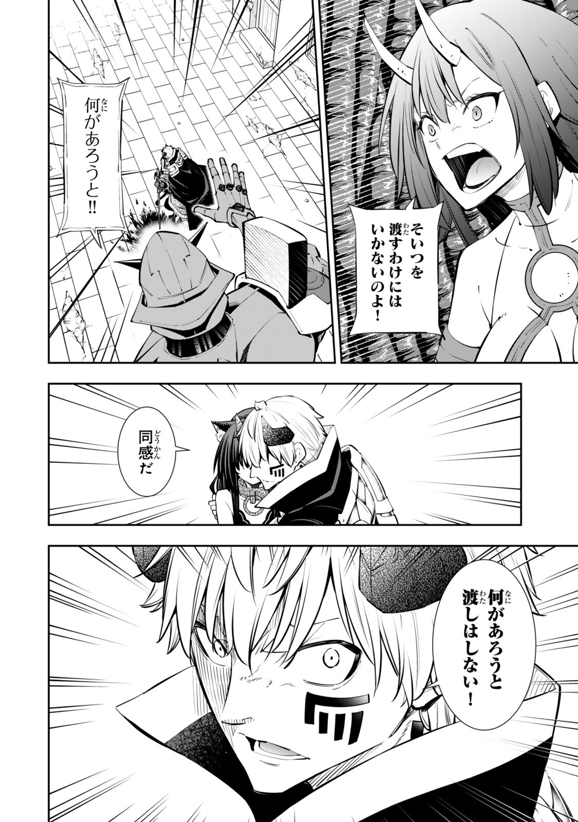 Isekai Maou to Shoukan Shoujo Dorei Majutsu - Chapter 138.2 - Page 3