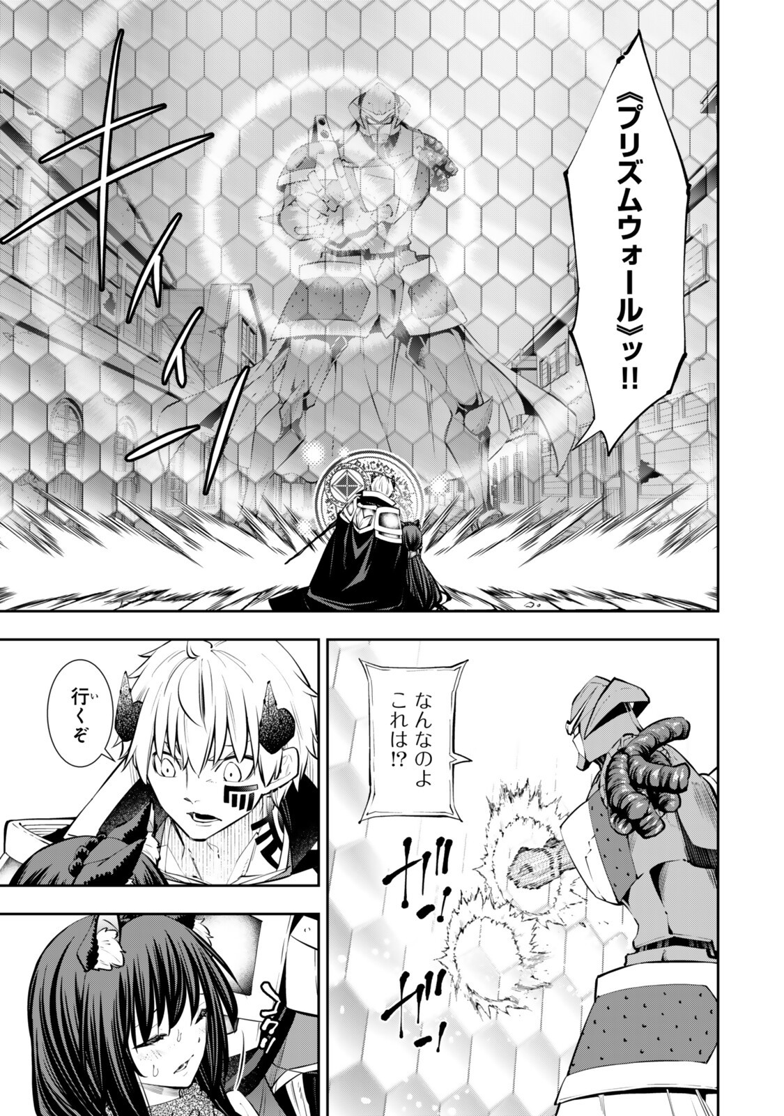 Isekai Maou to Shoukan Shoujo Dorei Majutsu - Chapter 138.2 - Page 4