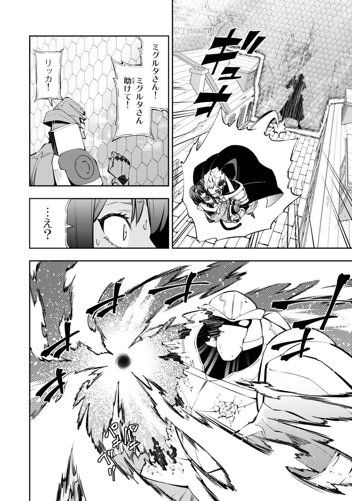 Isekai Maou to Shoukan Shoujo Dorei Majutsu - Chapter 138.2 - Page 5