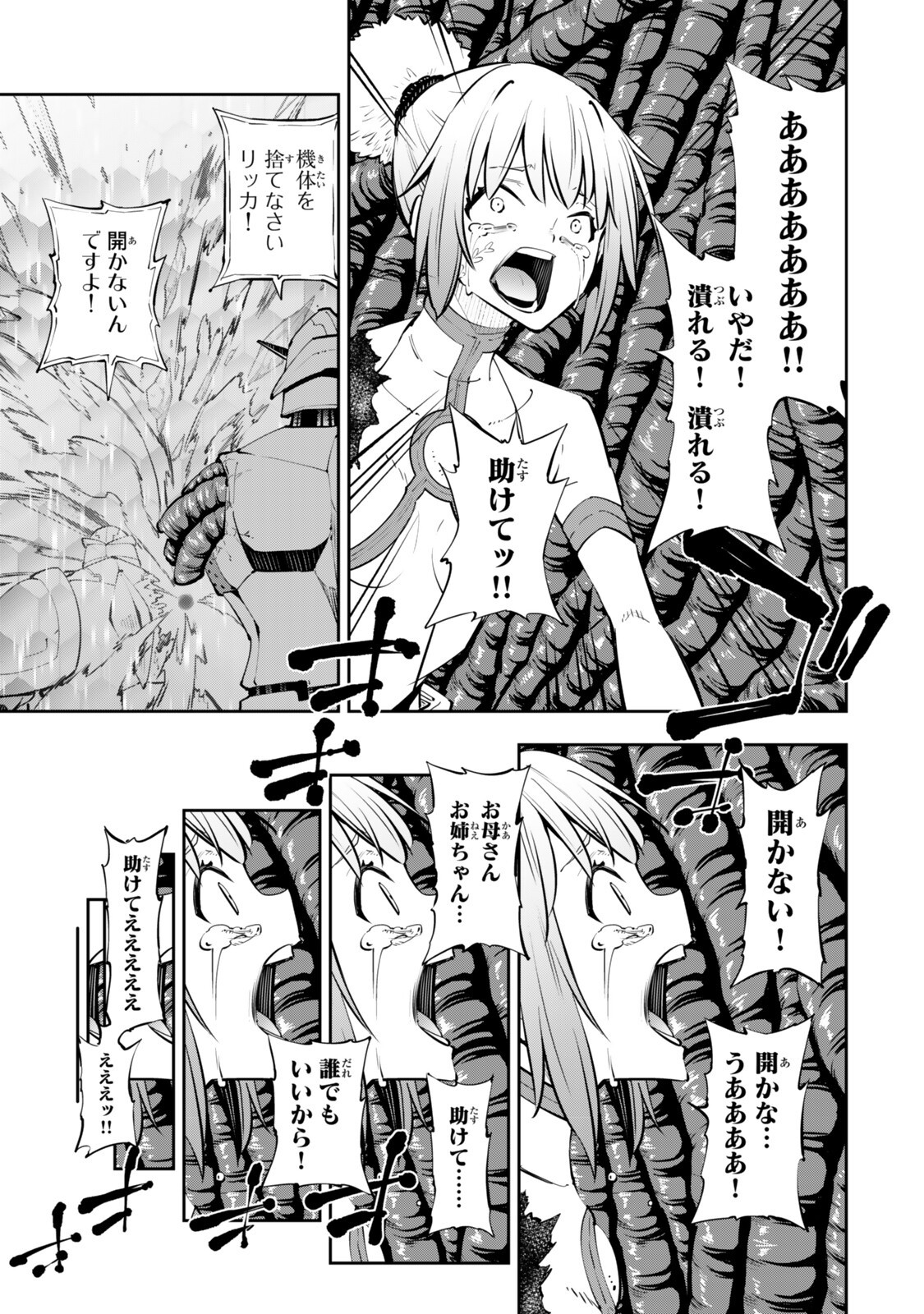 Isekai Maou to Shoukan Shoujo Dorei Majutsu - Chapter 138.2 - Page 6