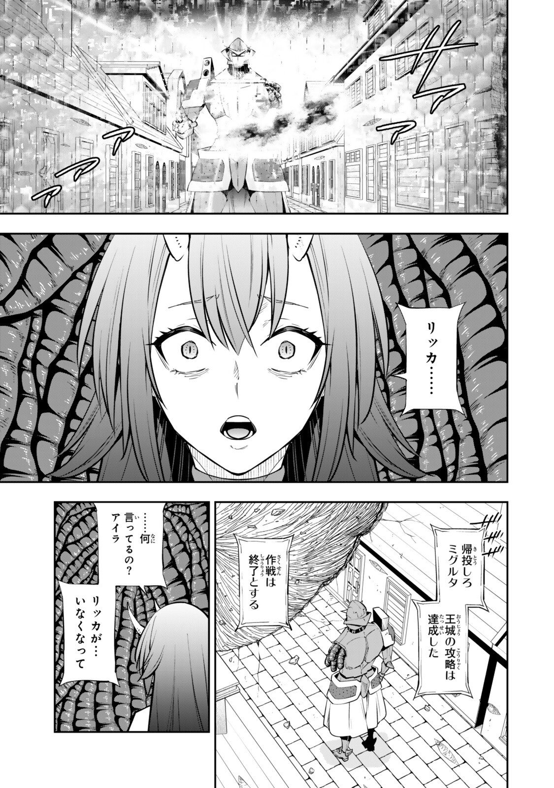 Isekai Maou to Shoukan Shoujo Dorei Majutsu - Chapter 138.2 - Page 8