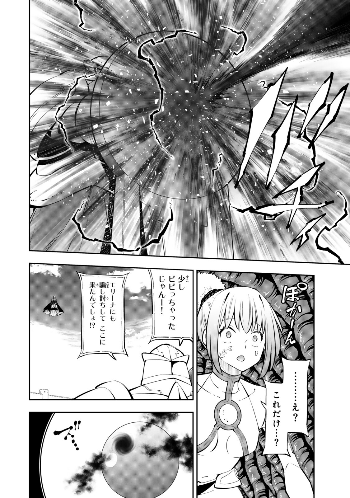 Isekai Maou to Shoukan Shoujo Dorei Majutsu - Chapter 138 - Page 10