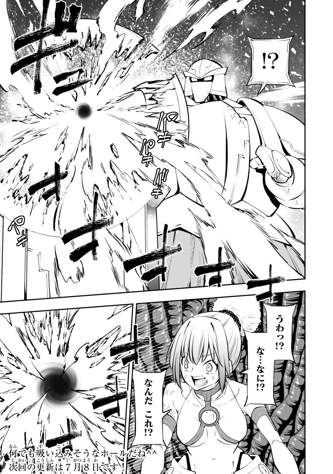 Isekai Maou to Shoukan Shoujo Dorei Majutsu - Chapter 138 - Page 11