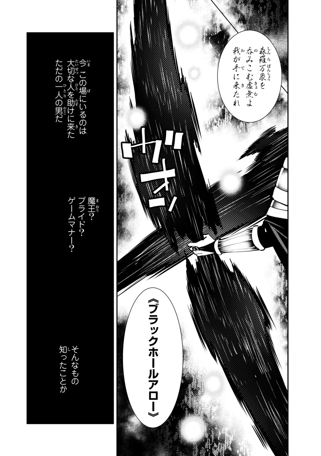 Isekai Maou to Shoukan Shoujo Dorei Majutsu - Chapter 138 - Page 2