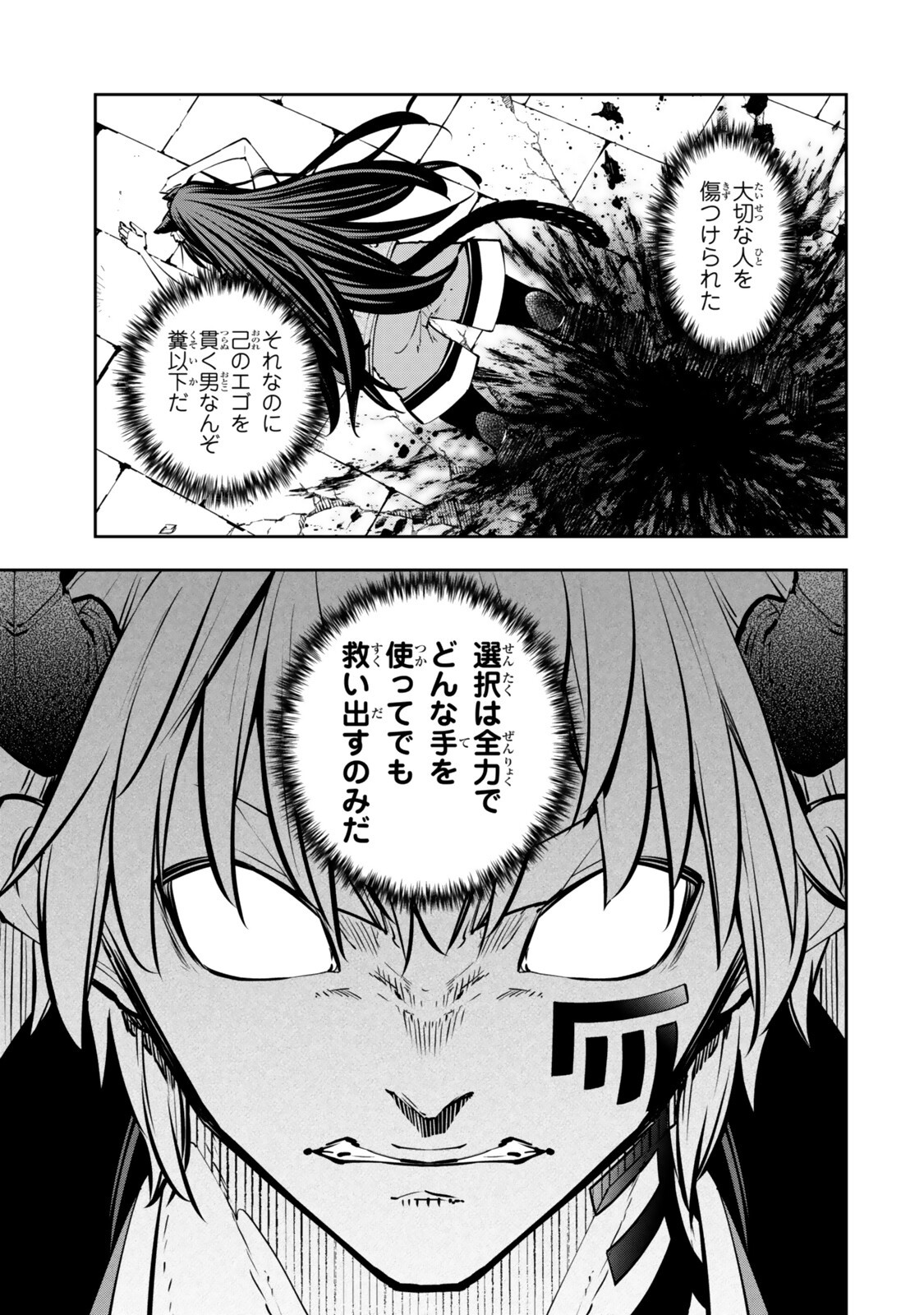 Isekai Maou to Shoukan Shoujo Dorei Majutsu - Chapter 138 - Page 3
