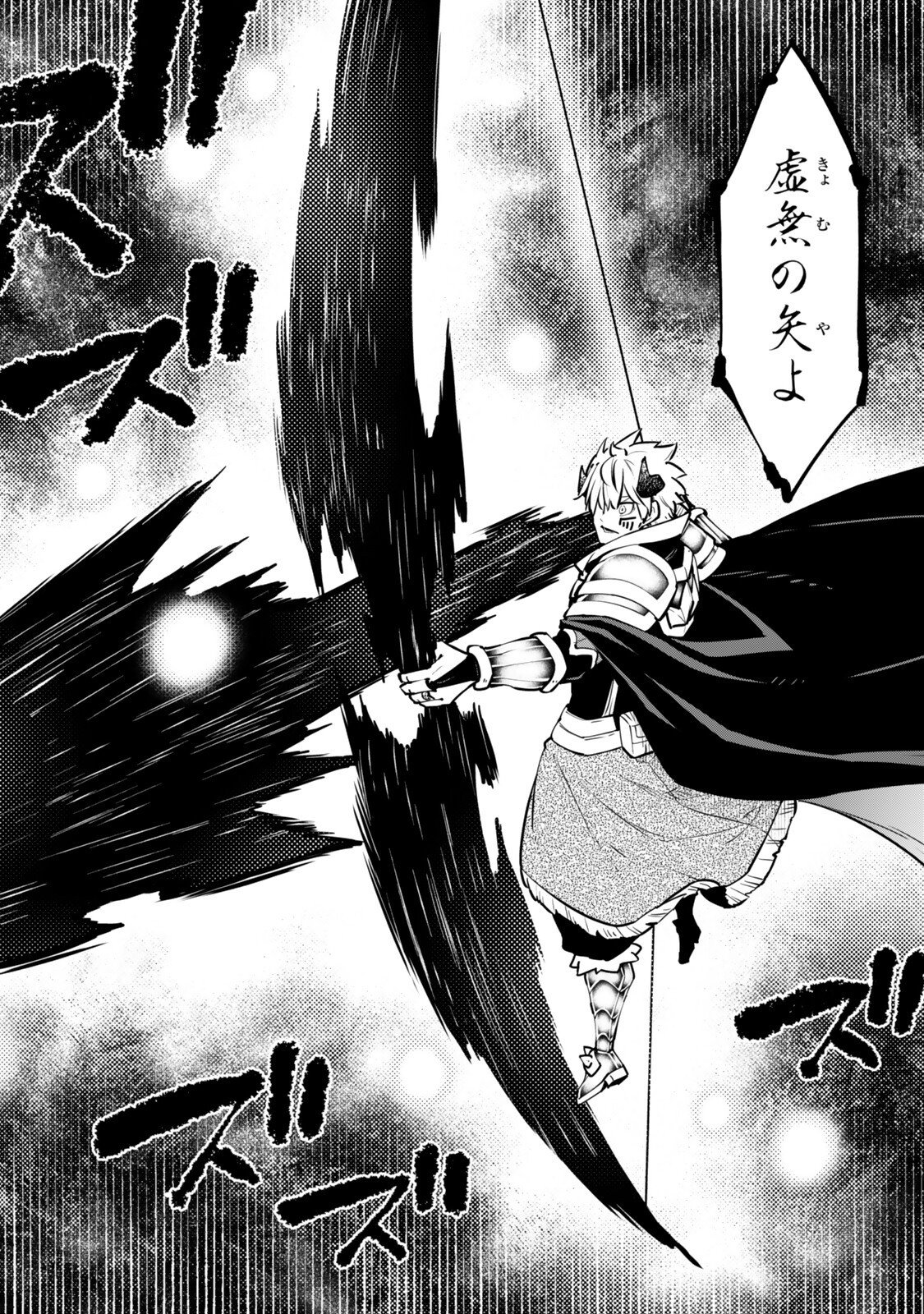 Isekai Maou to Shoukan Shoujo Dorei Majutsu - Chapter 138 - Page 6
