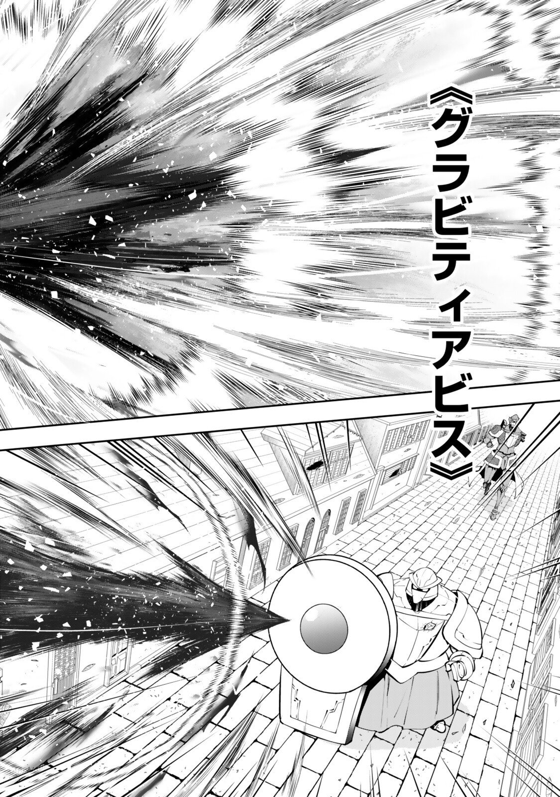 Isekai Maou to Shoukan Shoujo Dorei Majutsu - Chapter 138 - Page 8