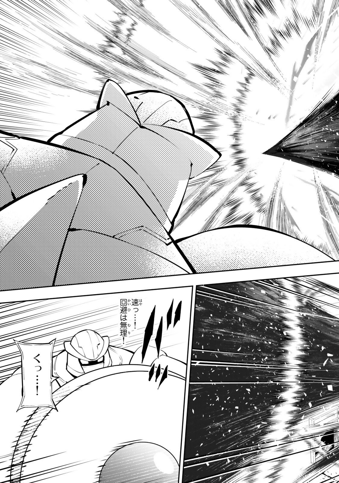 Isekai Maou to Shoukan Shoujo Dorei Majutsu - Chapter 138 - Page 9