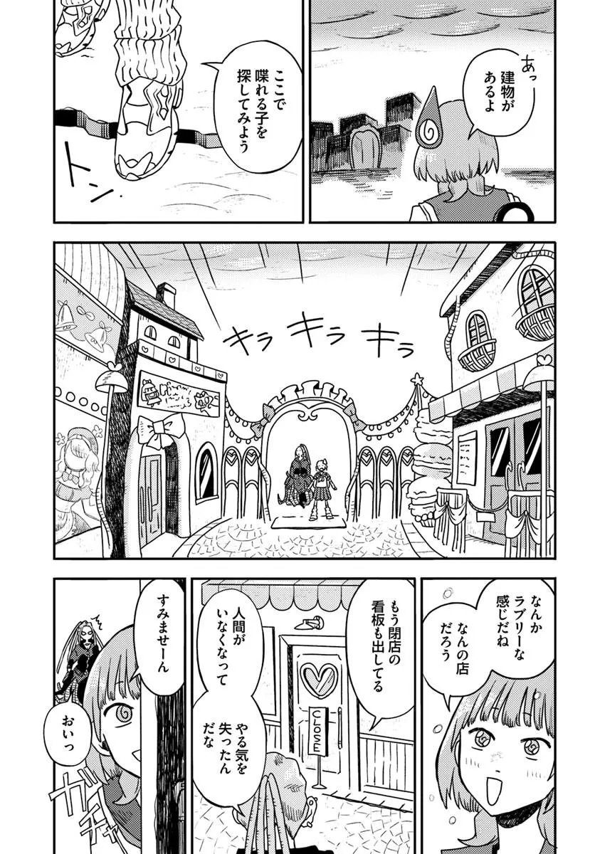 Isekai Meikyuu no Maigo-chan - Chapter 7.1 - Page 11
