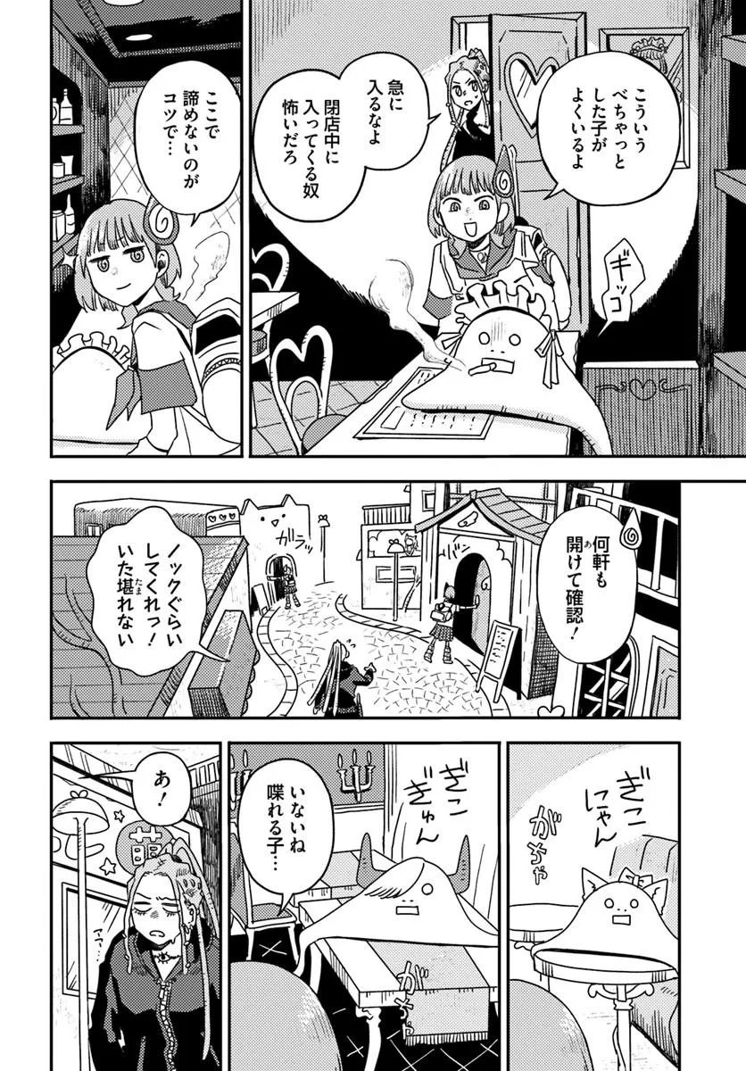 Isekai Meikyuu no Maigo-chan - Chapter 7.1 - Page 12