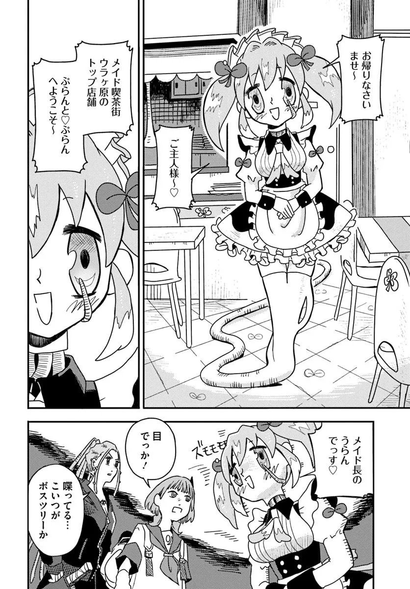 Isekai Meikyuu no Maigo-chan - Chapter 7.1 - Page 14