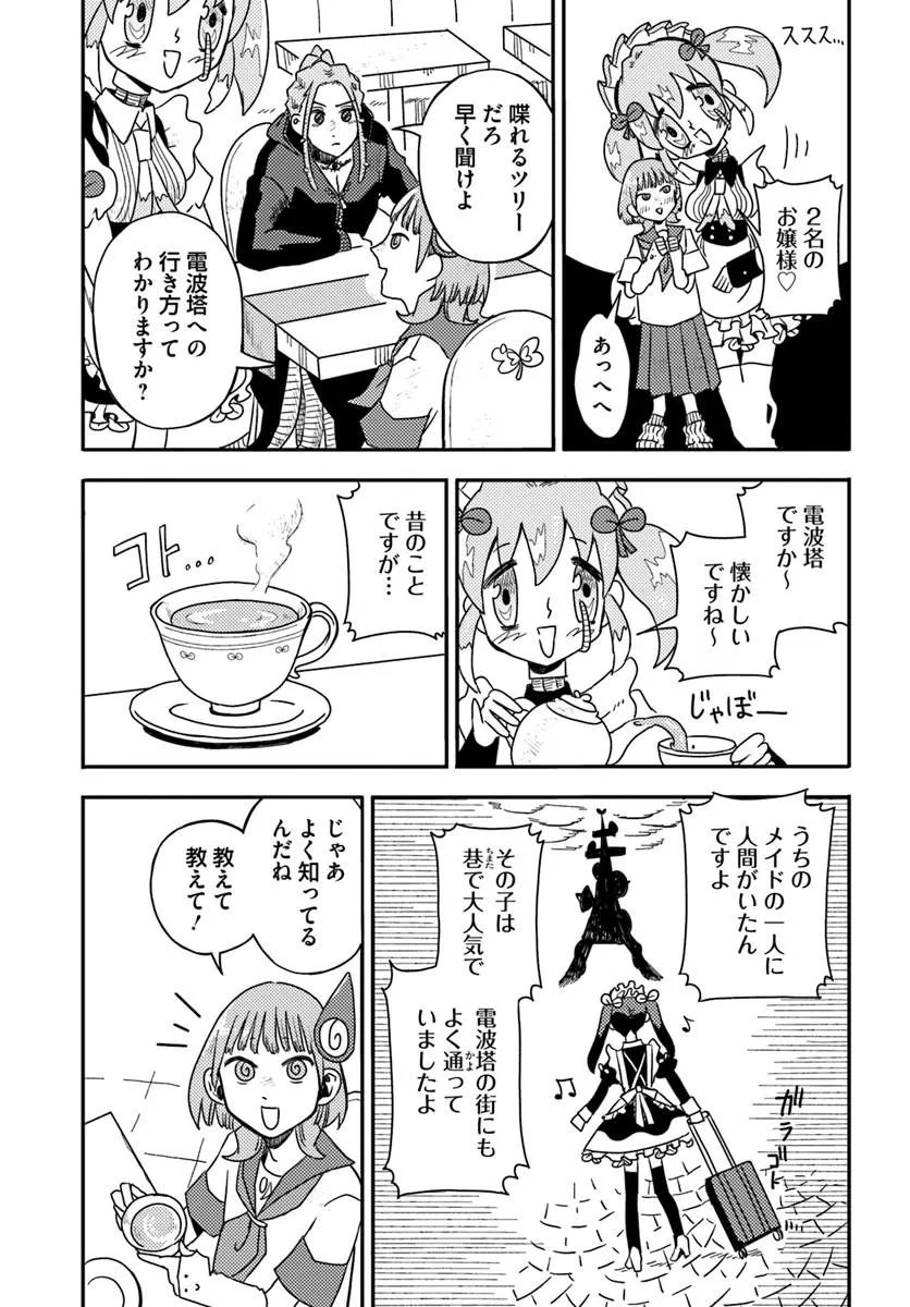 Isekai Meikyuu no Maigo-chan - Chapter 7.1 - Page 15