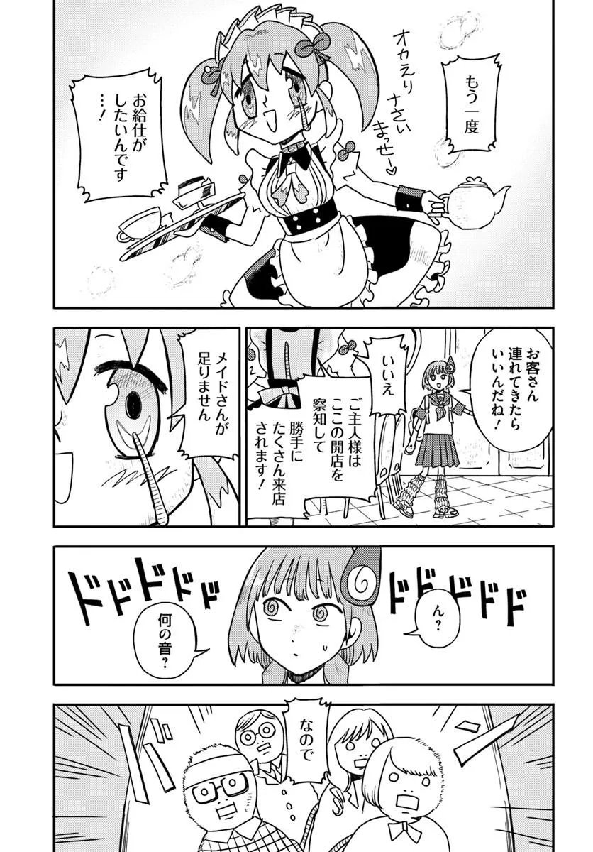 Isekai Meikyuu no Maigo-chan - Chapter 7.1 - Page 17