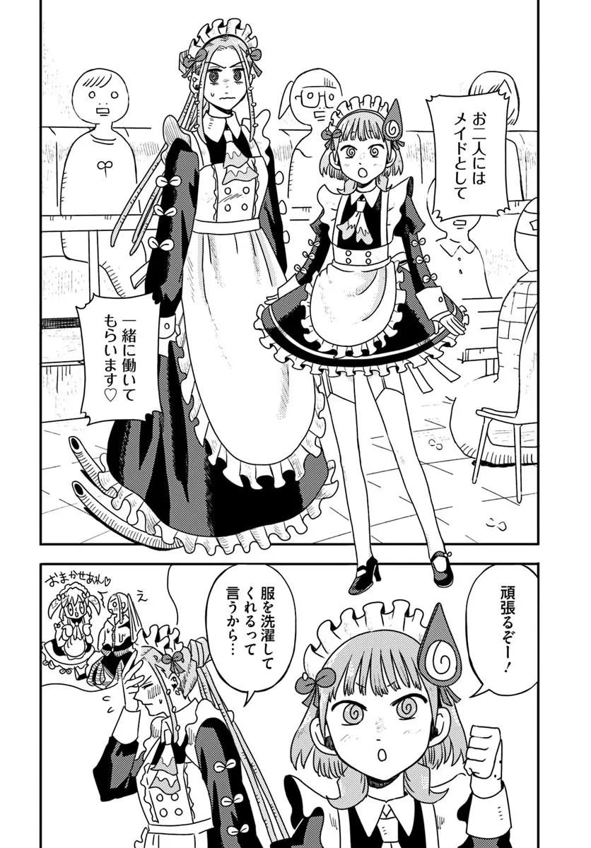 Isekai Meikyuu no Maigo-chan - Chapter 7.1 - Page 18