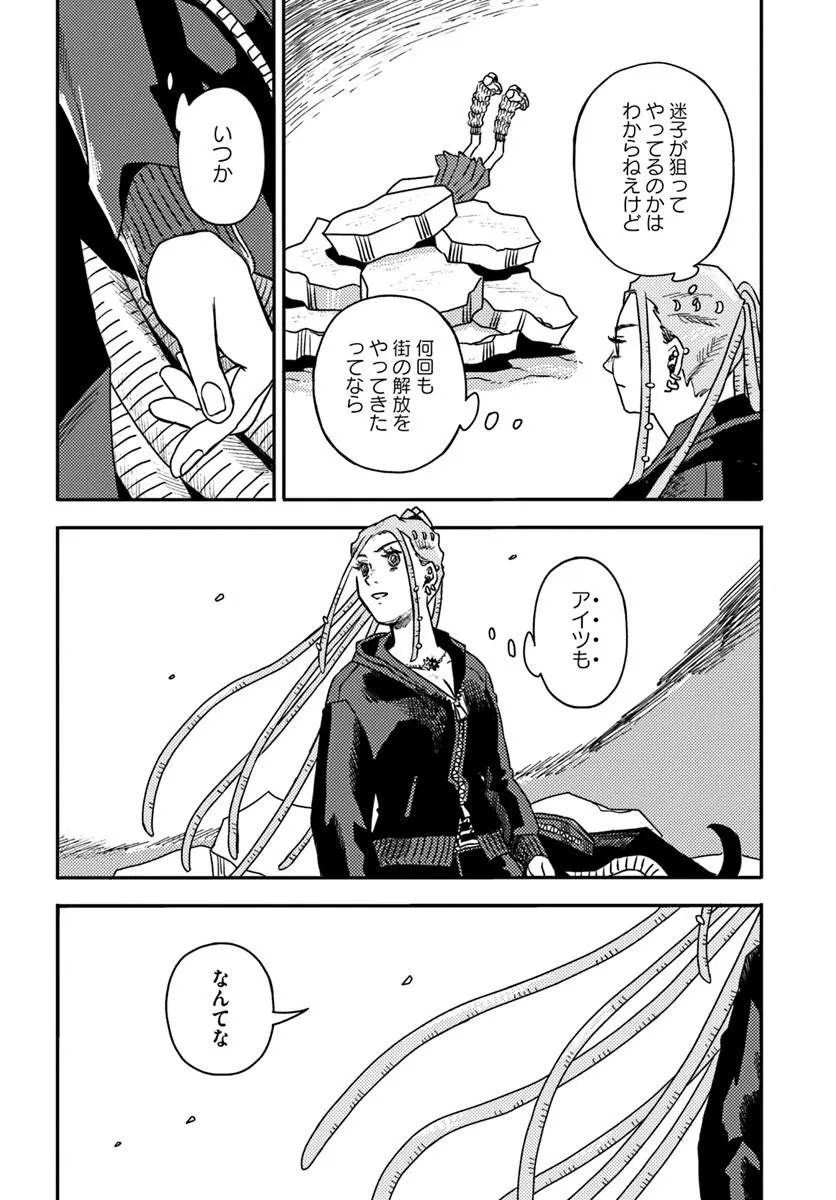 Isekai Meikyuu no Maigo-chan - Chapter 7.1 - Page 2