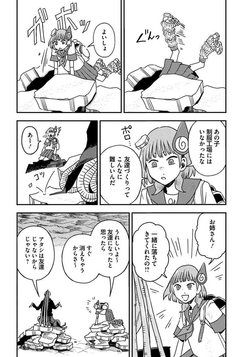 Isekai Meikyuu no Maigo-chan - Chapter 7.1 - Page 4