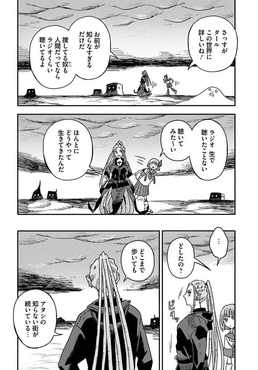 Isekai Meikyuu no Maigo-chan - Chapter 7.1 - Page 8