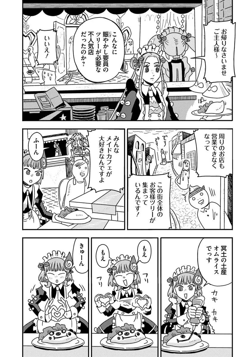 Isekai Meikyuu no Maigo-chan - Chapter 7.2 - Page 1