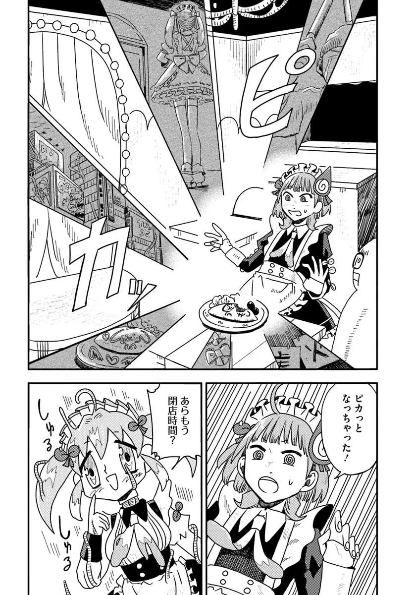 Isekai Meikyuu no Maigo-chan - Chapter 7.2 - Page 10