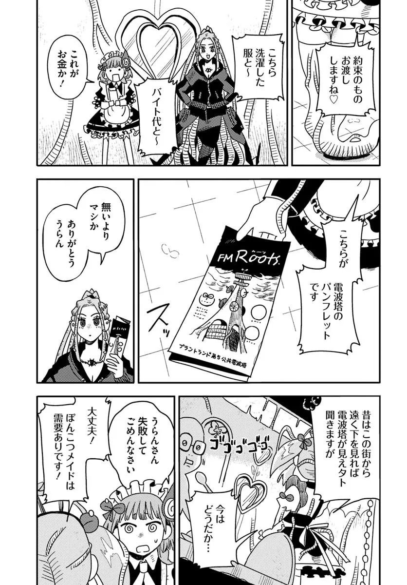 Isekai Meikyuu no Maigo-chan - Chapter 7.2 - Page 11
