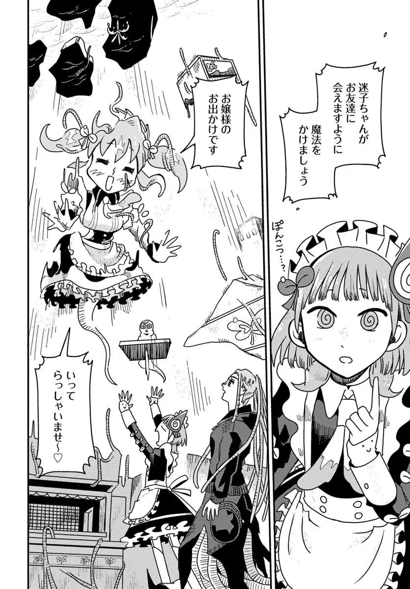 Isekai Meikyuu no Maigo-chan - Chapter 7.2 - Page 12