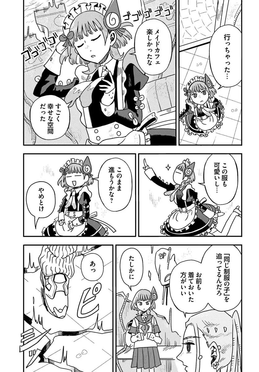 Isekai Meikyuu no Maigo-chan - Chapter 7.2 - Page 13