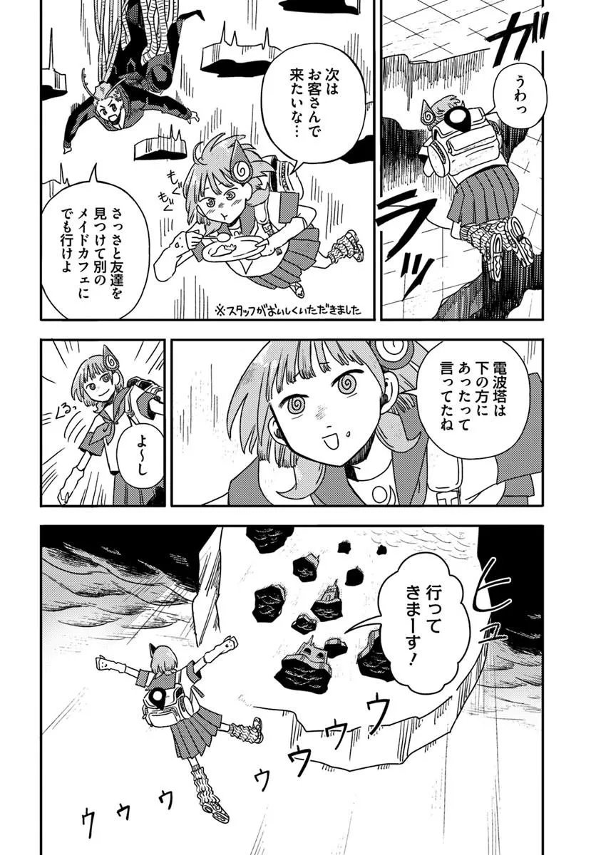 Isekai Meikyuu no Maigo-chan - Chapter 7.2 - Page 14