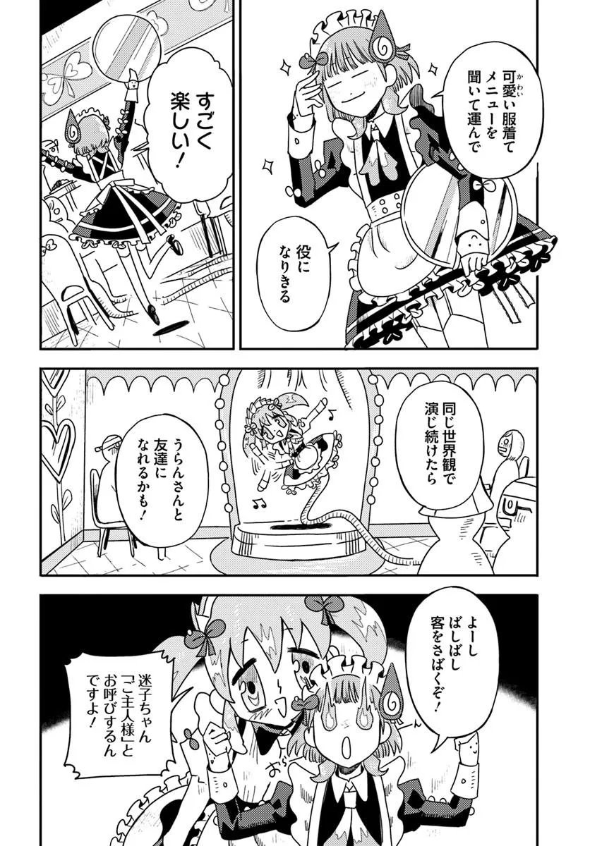 Isekai Meikyuu no Maigo-chan - Chapter 7.2 - Page 2