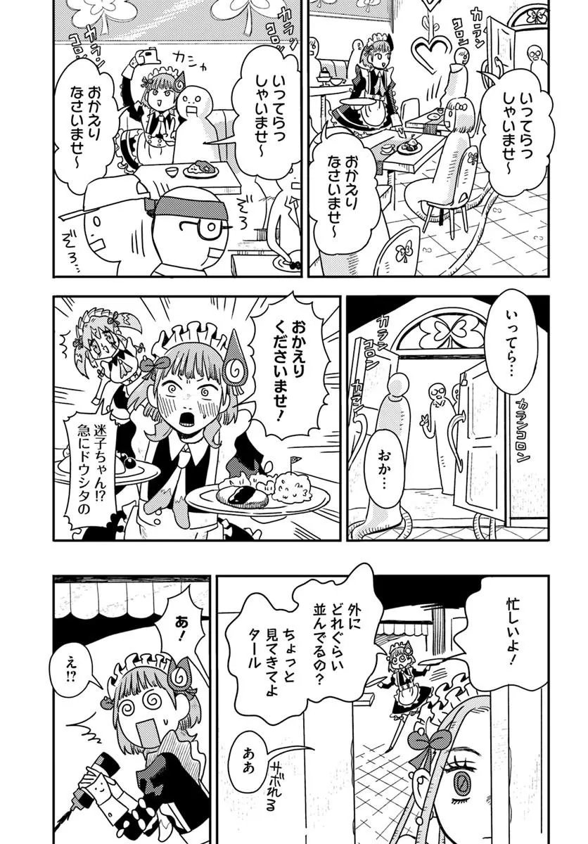 Isekai Meikyuu no Maigo-chan - Chapter 7.2 - Page 3