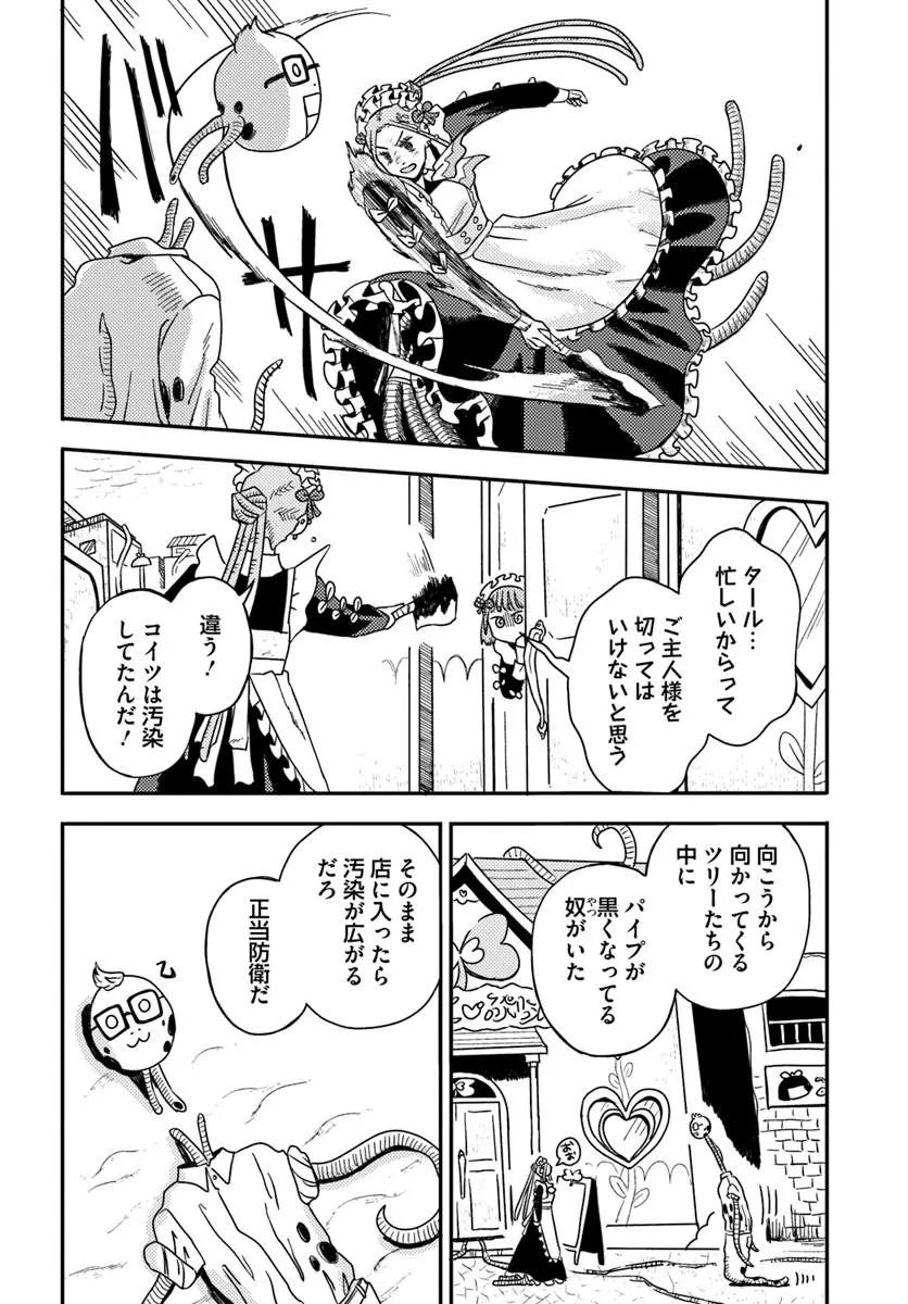 Isekai Meikyuu no Maigo-chan - Chapter 7.2 - Page 4