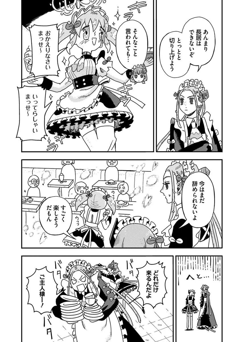Isekai Meikyuu no Maigo-chan - Chapter 7.2 - Page 5