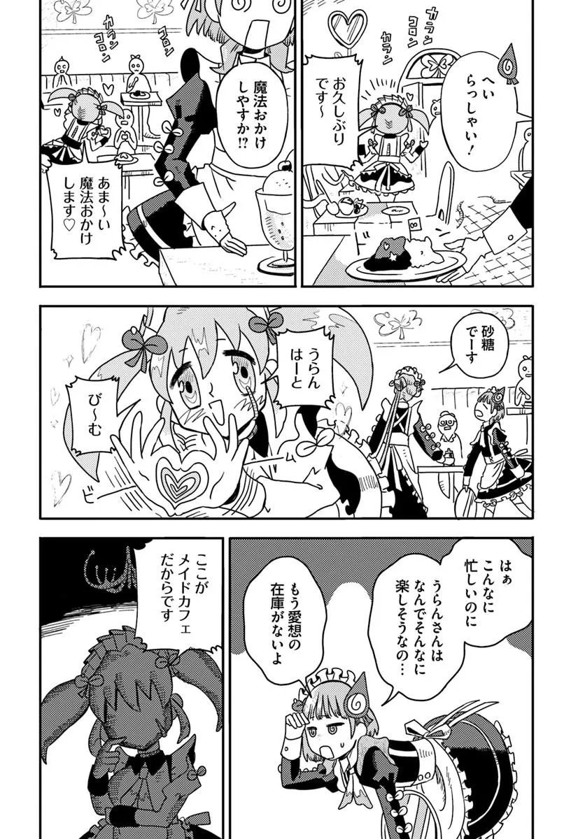 Isekai Meikyuu no Maigo-chan - Chapter 7.2 - Page 6