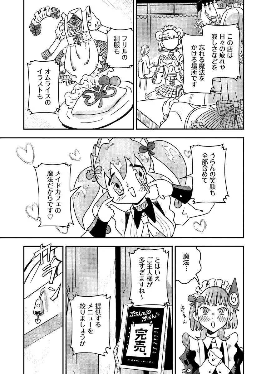 Isekai Meikyuu no Maigo-chan - Chapter 7.2 - Page 7